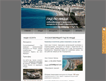 Tablet Screenshot of gidvnicce.com